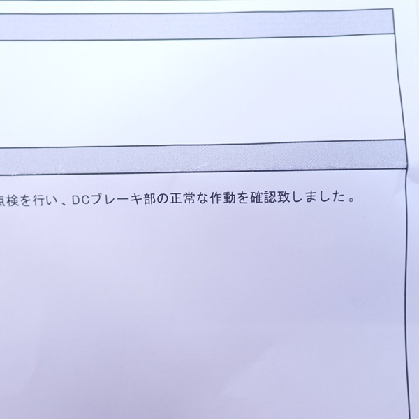 ２４メタニウムＤＣ７０ＨＧ